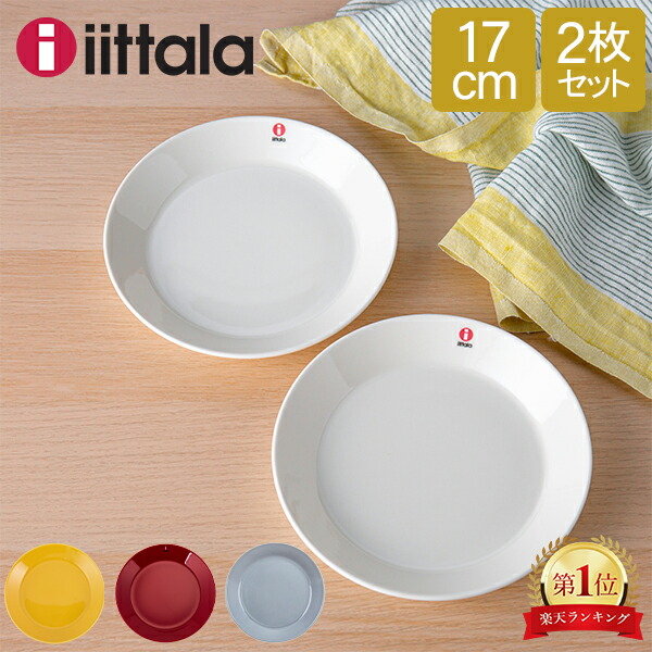楽天市場】＼店内、SS限定SALE開催中／ イッタラ Iittala ティーマ