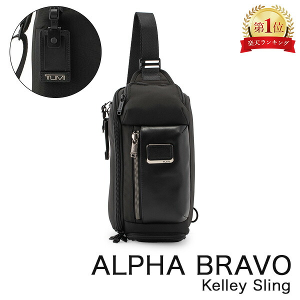 楽天市場】トゥミ TUMI アルファ ブラボー ボディバッグ ケリー
