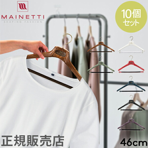 楽天市場】Mainetti マイネッティ SAR46CS Hanger サルトリアーレ