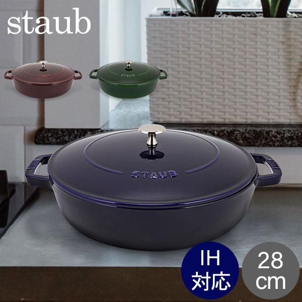 楽天市場】ストウブ Staub 鍋 ブレイザー ソテーパン 28cm IH対応
