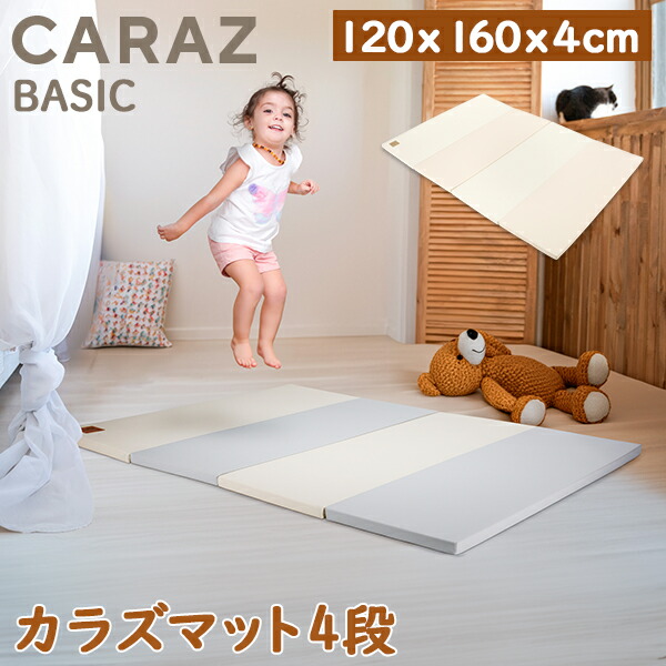 楽天市場】Caraz カラズ Carazマット プレイマット ベビーマット