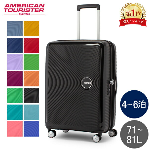 楽天市場】＼店内、SS限定SALE開催中／ サムソナイト アメリカンツーリ