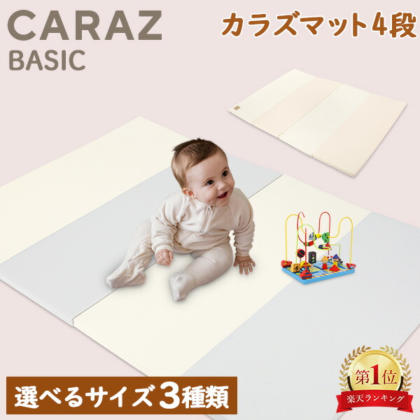 楽天市場】＼店内、SS限定SALE開催中／ Caraz カラズ Carazマット