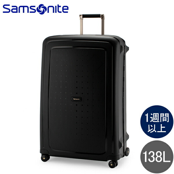 楽天市場】サムソナイト SAMSONITE スーツケース スピナー81 138L U44