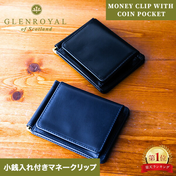 楽天市場】グレンロイヤル Glenroyal マネークリップ 小銭入れ付き