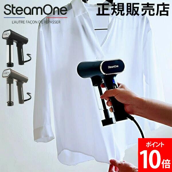 楽天市場】スチームワン SteamOne 衣類スチーマー S-Nomad NS1750