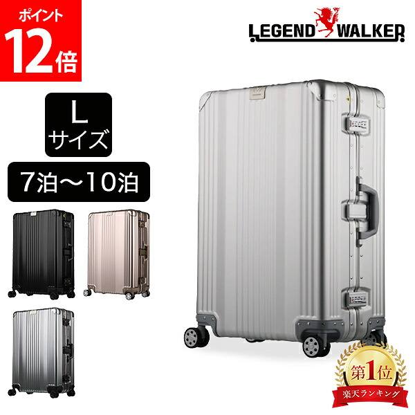 楽天市場】レジェンドウォーカー LEGEND WALKER スーツケース ハード