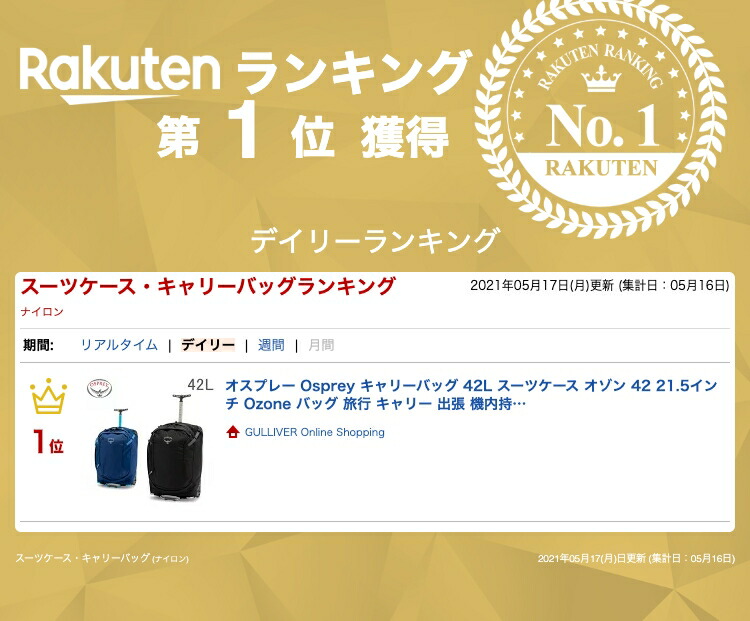楽天市場】オスプレー Osprey キャリーバッグ 42L スーツケース オゾン