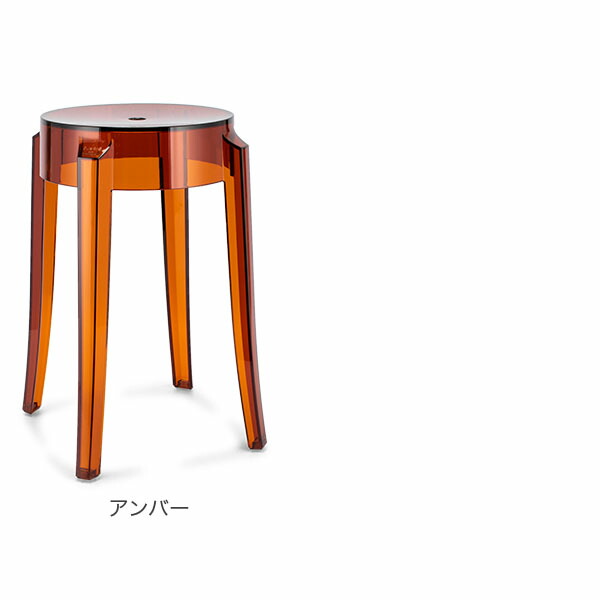 楽天市場】カルテル Kartell スツール チャールズゴースト ロー 正規品