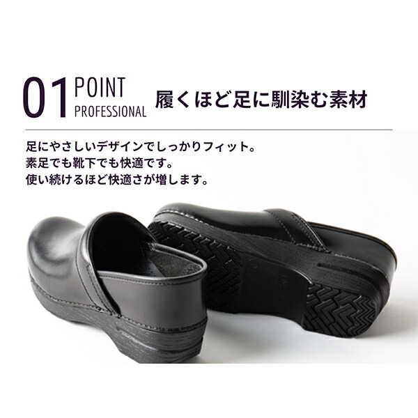 楽天市場】＼店内、SS限定SALE開催中／ ダンスコ プロフェッショナル