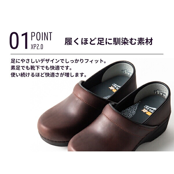 楽天市場】ダンスコ XP 2.0 Dansko 靴 コンフォートシューズ サボ プル