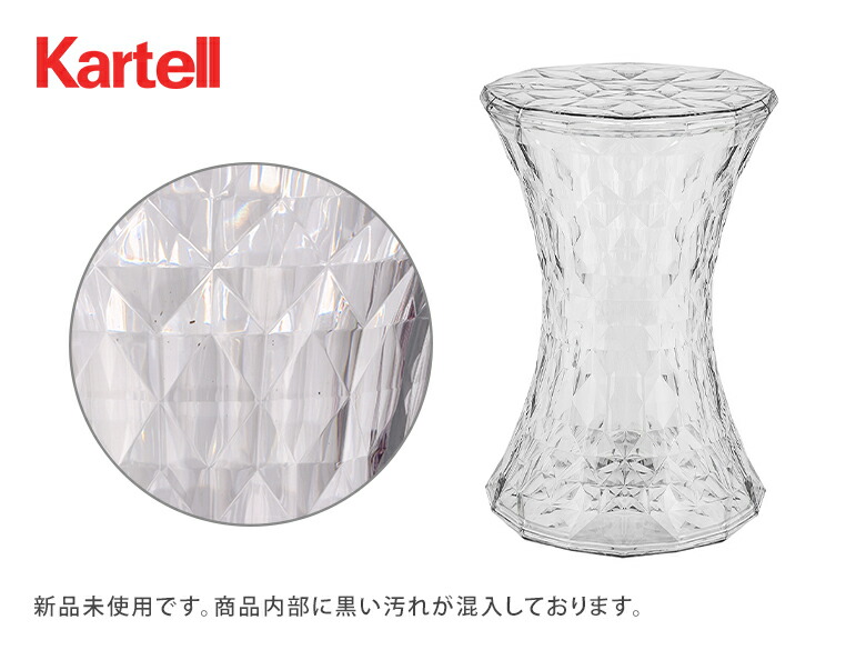 楽天市場】【訳あり】Kartell （カルテル） EU正規品 ストーン STONE