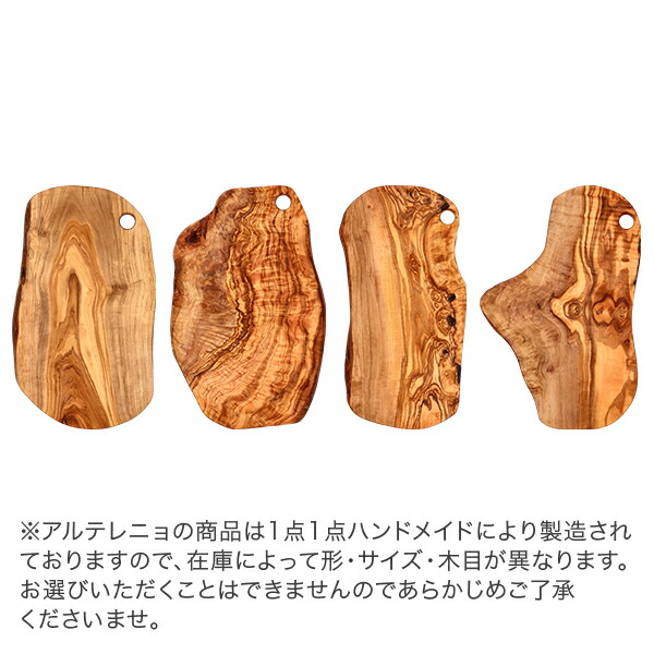 楽天市場】【訳アリ】木製 まな板 アルテレニョ Arte Legno