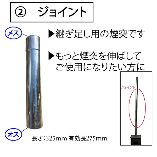 楽天市場】マウントスミ Mt.SUMI 薪ストーブ 煙突パーツ 薪ストーブ用