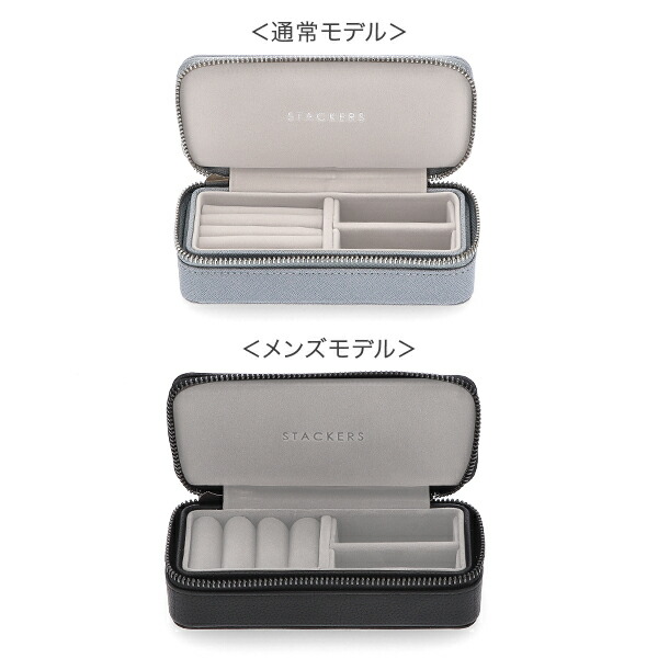 楽天市場】スタッカーズ STACKERS トラベルジュエリーボックス M