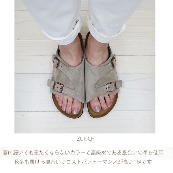 楽天市場】BIRKENSTOCK zurich 【 トープ 】 birkenstock チューリッヒ