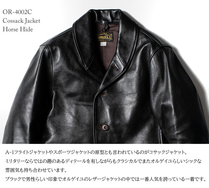 楽天市場】【正規販売店】 ORGUEIL / オルゲイユ メンズ Cossack