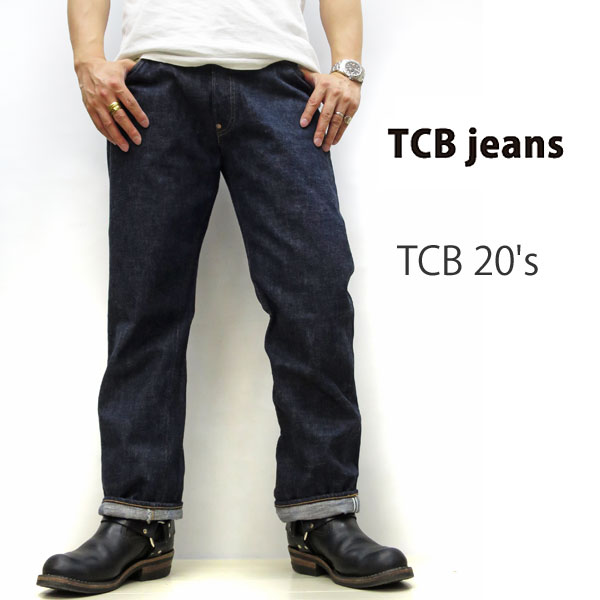 楽天市場】TCBジーンズ 20's 【 12.5oz セルビッチデニム】【神戸 正規