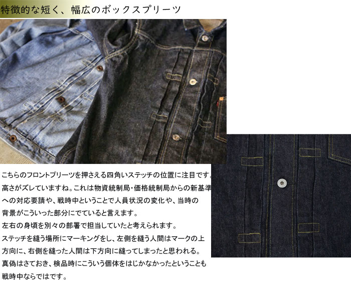 楽天市場】TCBジーンズ S40s JKT 大戦 S40's Gジャン WW2 14オンス