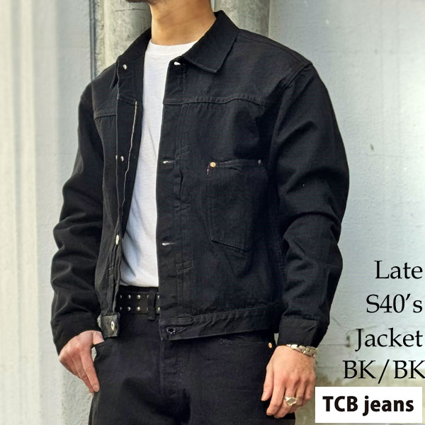 楽天市場】TCBジーンズ Late S40's Jacket BlackBlack 【14オンス