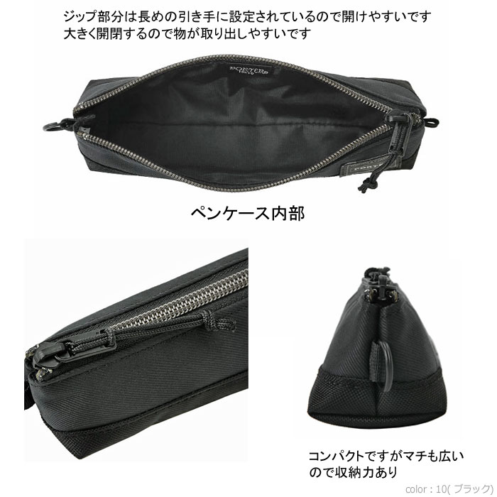 楽天市場】ポーター フロント ペンケース 687-17034 吉田かばん PORTER