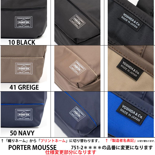 楽天市場】ポーター ムース ショルダーバッグ(L) 751-29874ポーター