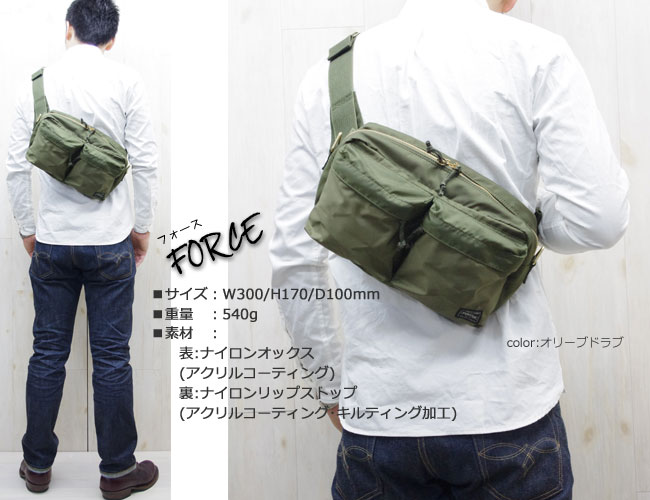 楽天市場】ポーター フォース 2WAYウエストバッグ 855-07418PORTER