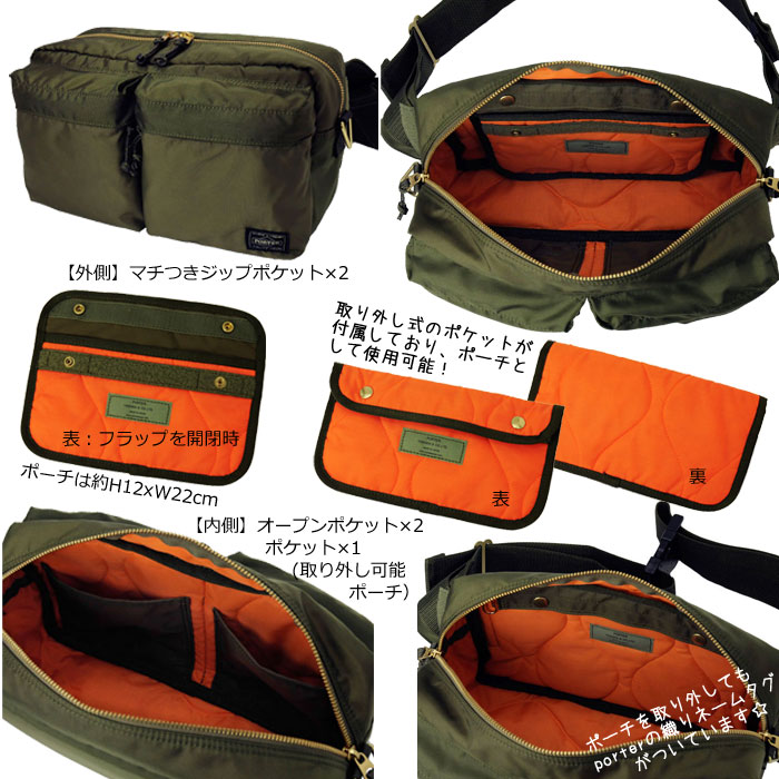 楽天市場】ポーター フォース 2WAYウエストバッグ 855-07418PORTER