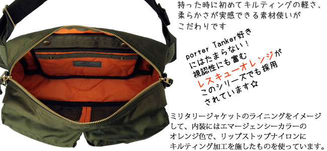 楽天市場】ポーター フォース 2WAYウエストバッグ 855-07418PORTER