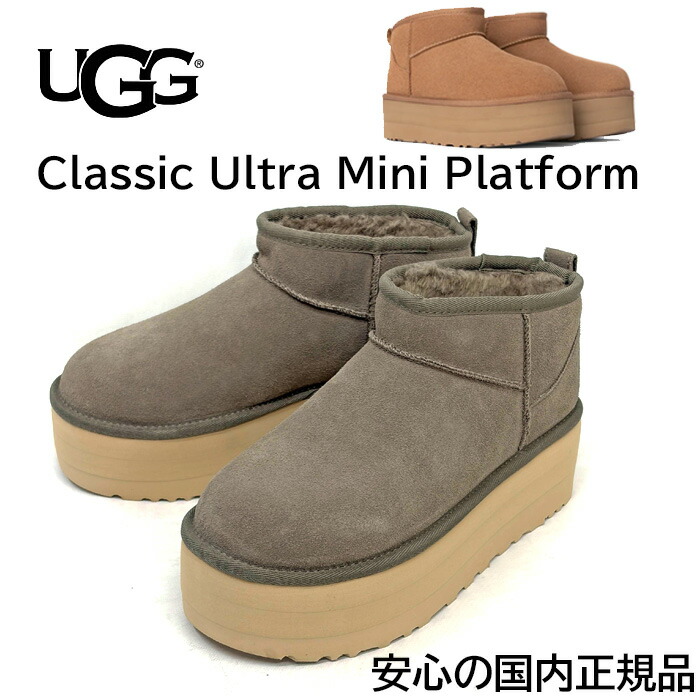 楽天市場】【 ugg 国内正規商品 】 1135092 ugg classic ultra mini