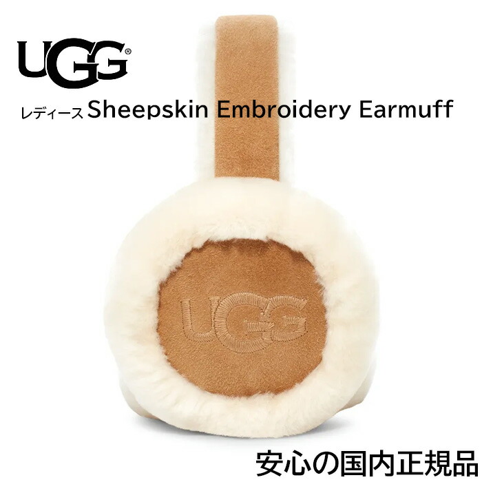 楽天市場】2025秋冬入荷 UGG Sheepskin Embroidery Earmuff アグ