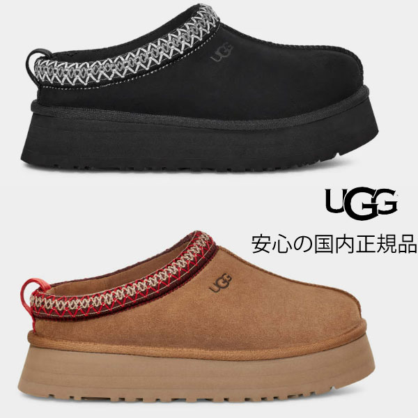 楽天市場】【 ugg 国内正規商品 】 UGG Tazz アグ タズ レディース ugg