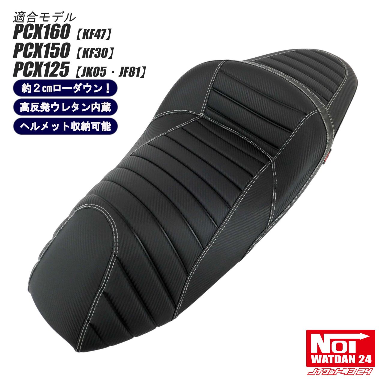 pcx jk05 シート」の人気商品一覧 | 安い商品を通販サイトから探す