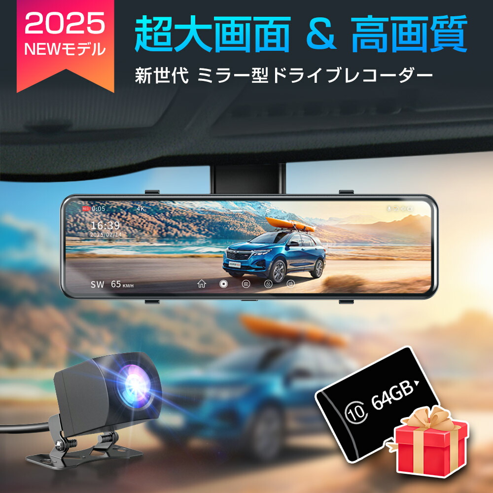 楽天市場】ドライブレコーダー ミラー型 高画質 12インチ SONY製IMX589