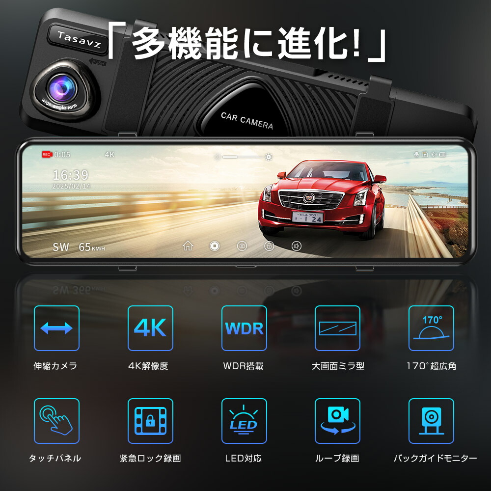 楽天市場】ドライブレコーダー ミラー型 高画質 12インチ SONY製IMX589