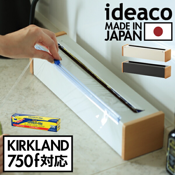 楽天市場】ラップホルダー コストコ ラップカバー KIRKLAND