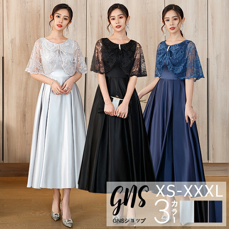 楽天市場】ケープ風 刺繍 レース パーティードレス フレアスリーブ