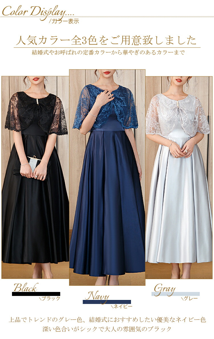 楽天市場】ケープ風 刺繍 レース パーティードレス フレアスリーブ