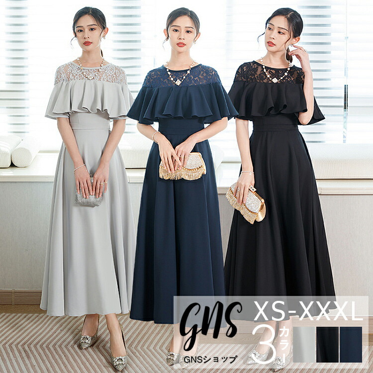 楽天市場】ケープ風 パーティードレス レース 刺繍 フリル シフォン