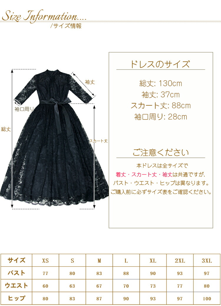 楽天市場】黒系 ハイネック 総レース パーティードレス 刺繍 七分袖