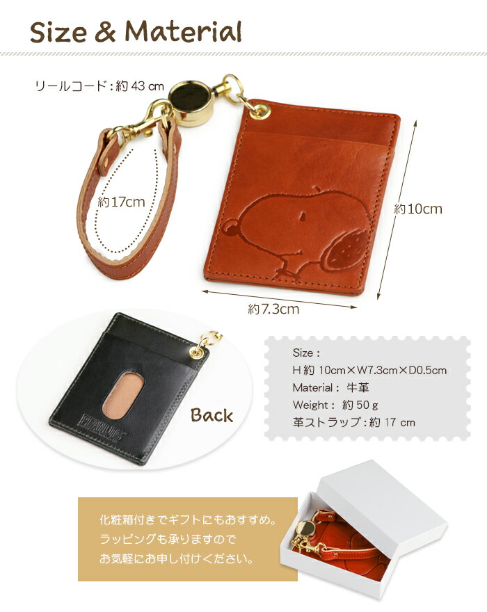 楽天市場】SNOOPY（スヌーピー）牛革 定期入れ リール付き パスケース