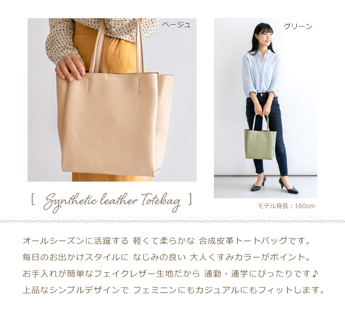 楽天市場】トートバッグ レディース 軽量 フェイクレザー トート