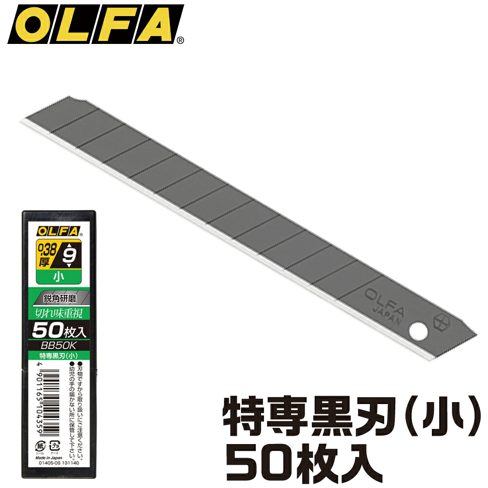 olfa-bb50k-sum1-1.jpg