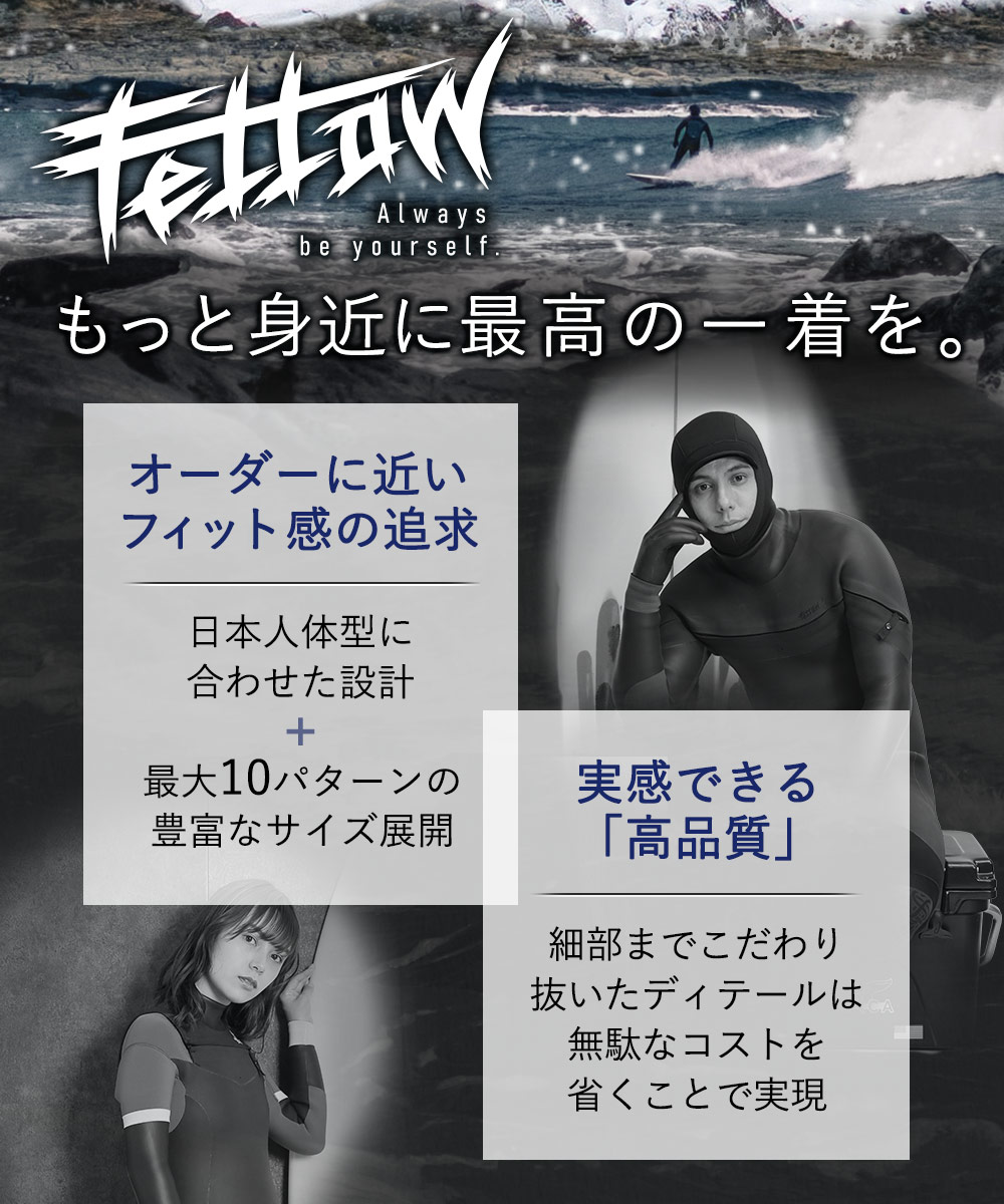 楽天市場】FELLOW セミドライ 5×3mm ウェットスーツ ハイエンドモデル