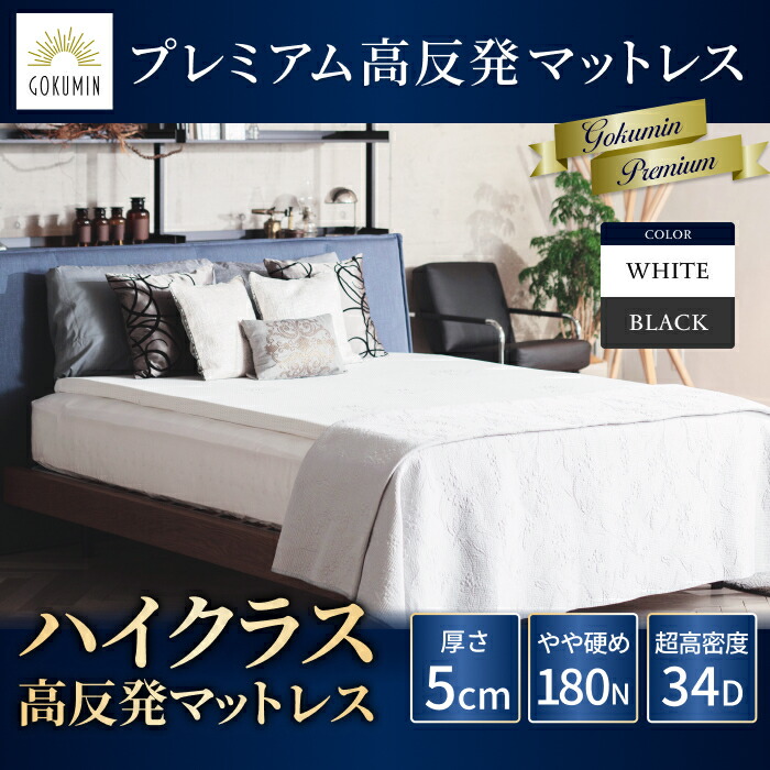 楽天市場】【楽天1位】 マットレス プレミアム 高反発マットレス 195cm
