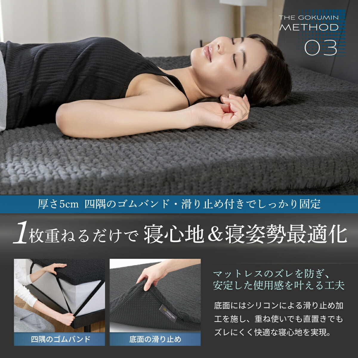 楽天市場】のせるだけ 寝心地やわらか マットレストッパー THE GOKUMIN