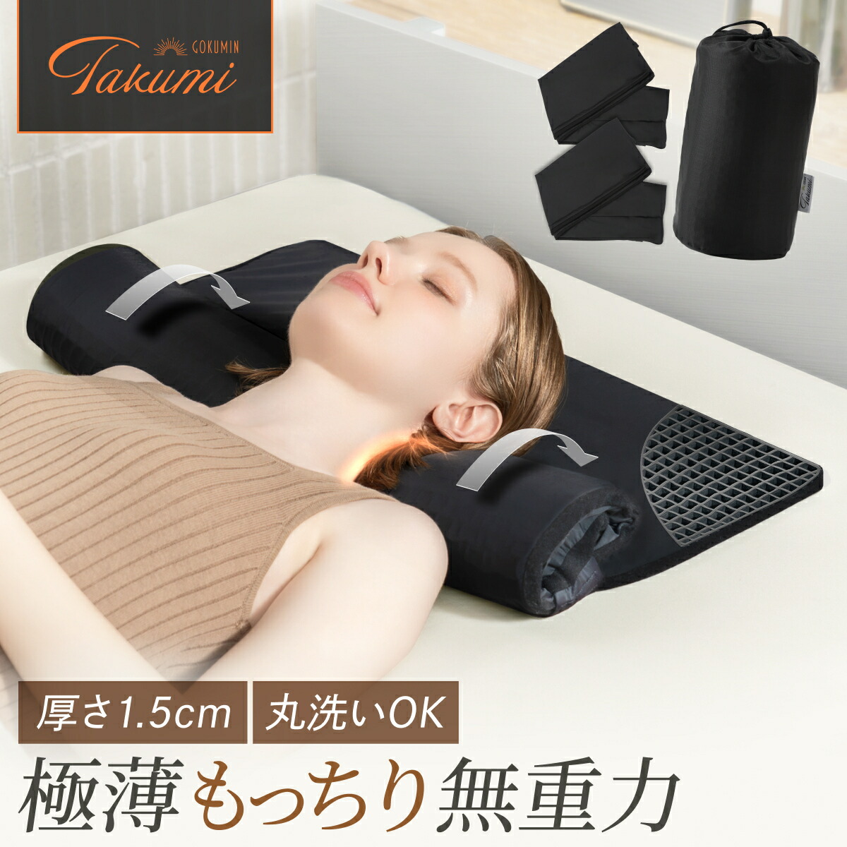 楽天市場】低い ジェル枕 1.5cm GOKUMIN 枕 ジェルピロー フラット