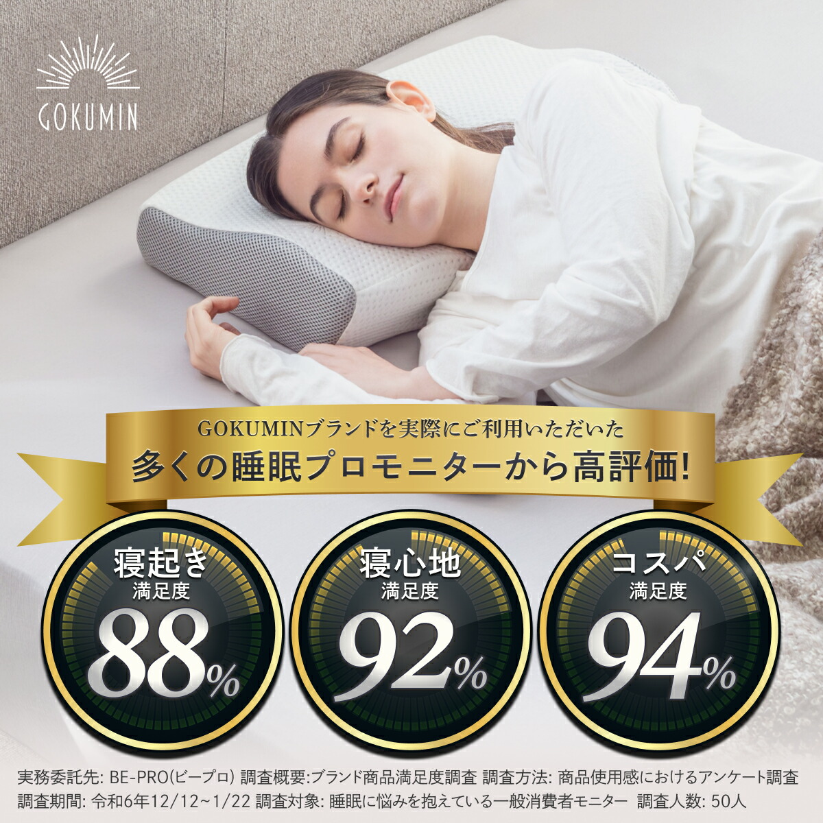 楽天市場】【楽天1位】 GOKUMIN 枕 プレミアム 低反発枕 まくら 4~8