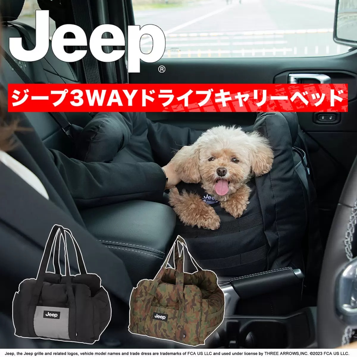 楽天市場】Jeep ジープ 3WAY ドライブ キャリー ベッド （ブラック