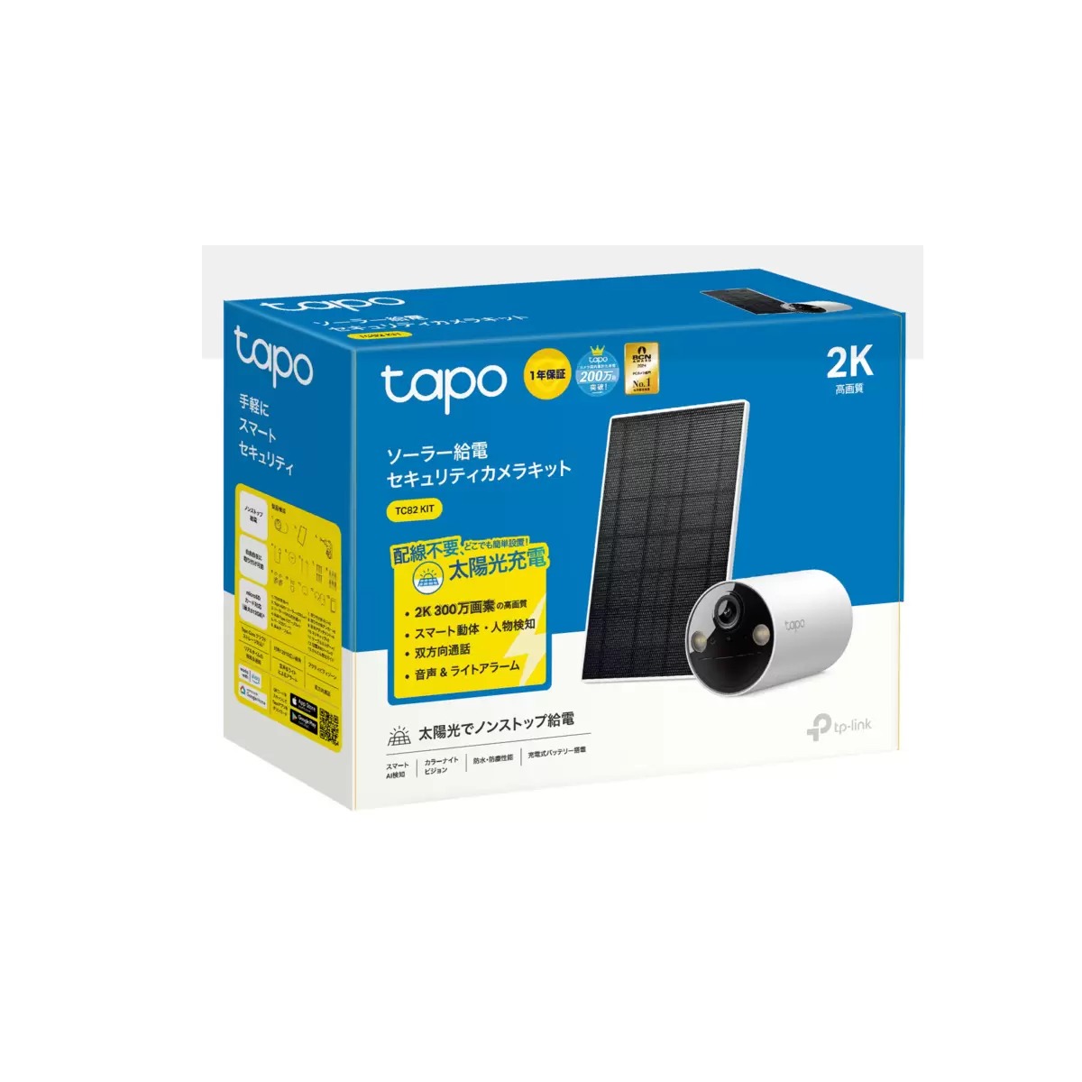 楽天市場】TP-Link (ティーピーリンク) Tapo 屋外 スマート ワイヤレス